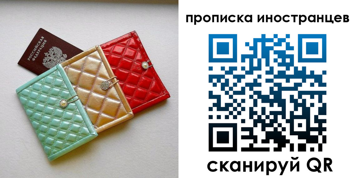 найти адрес прописки в Северобайкальске